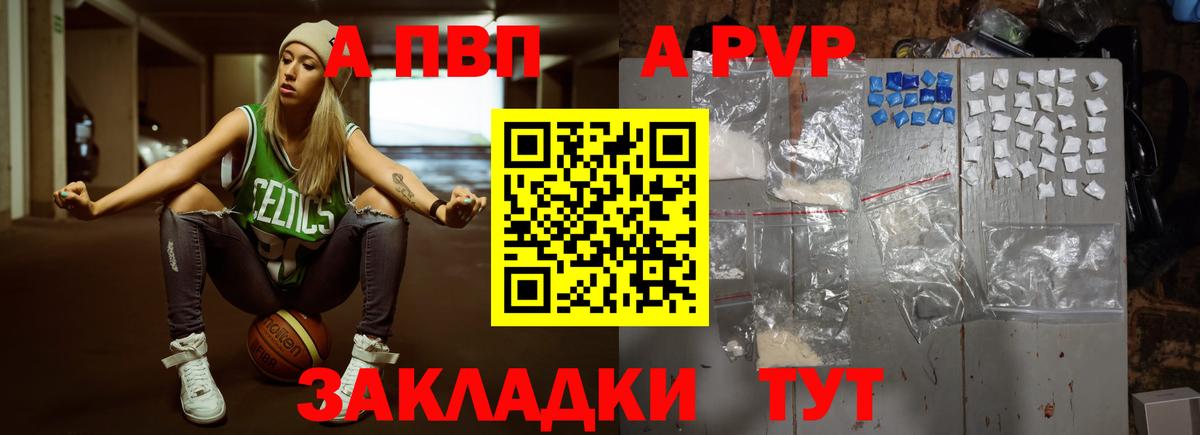 APVP крисы CK Волгоград