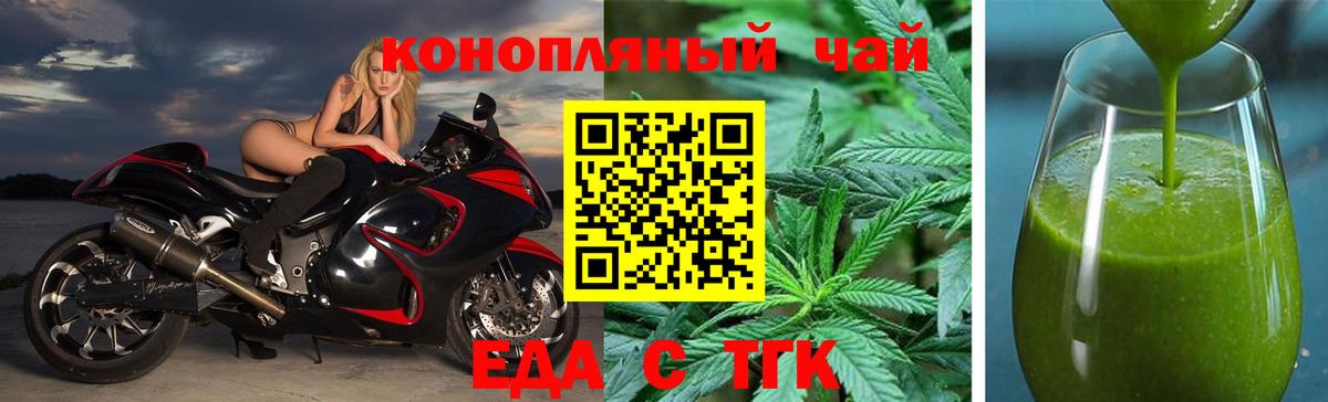 Волгоград  Еда ТГК марихуана  Вход с VPN 