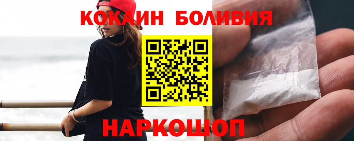 Волгоград  Cocaine  Cocaine Колумбийский  Вход с VPN  Cocaine VHQ 