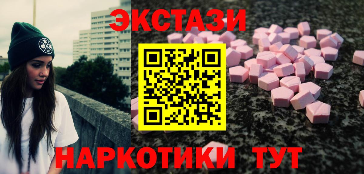Ecstasy круглые Волгоград