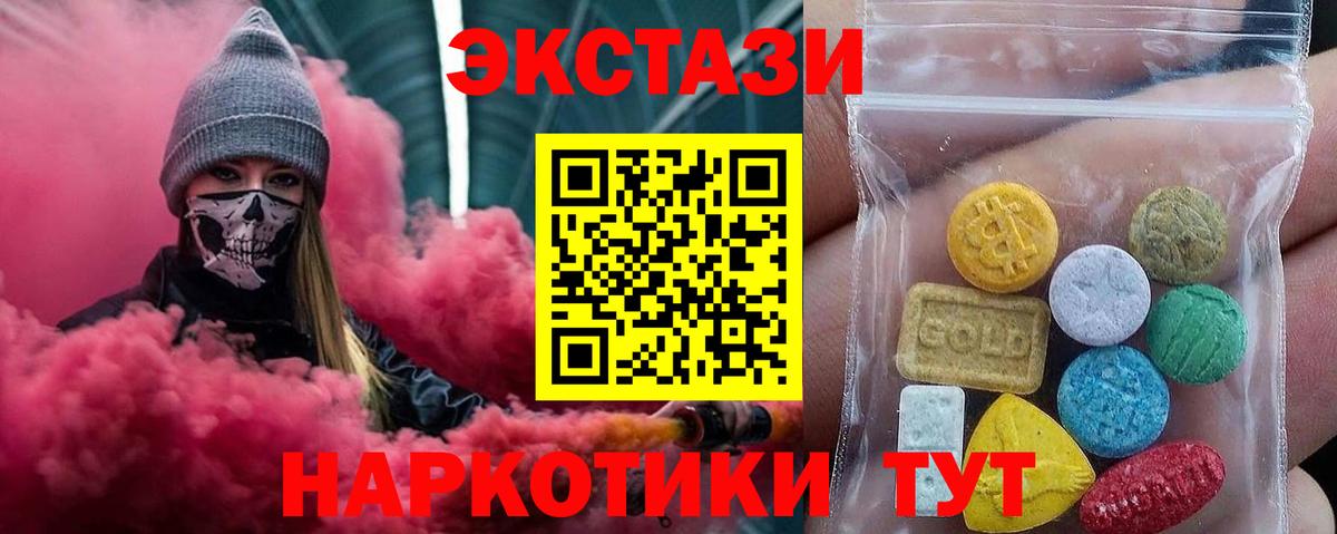 ЭКСТАЗИ TESLA  ЭКСТАЗИ  Волгоград  Вход с VPN 