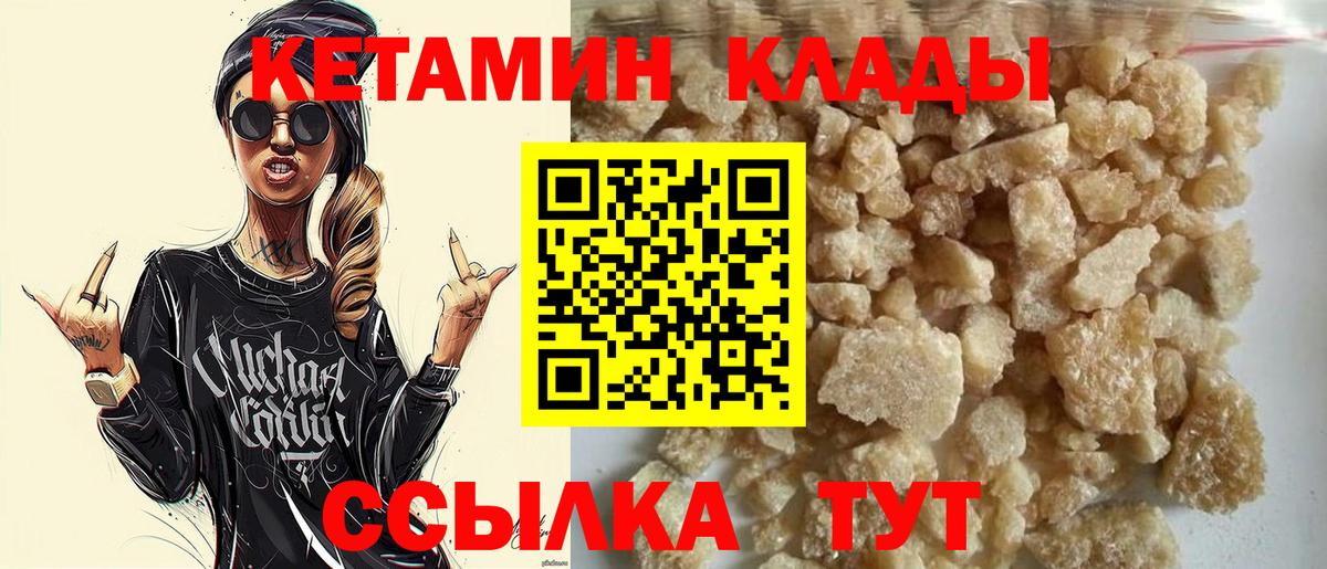 КЕТАМИН VHQ Волгоград