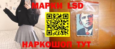 марки lsd Малгобек