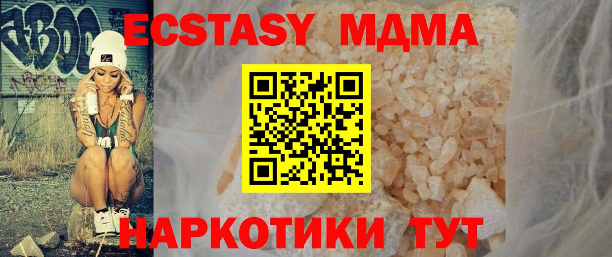 Волгоград  МДМА VHQ  МДМА crystal  Вход с VPN 