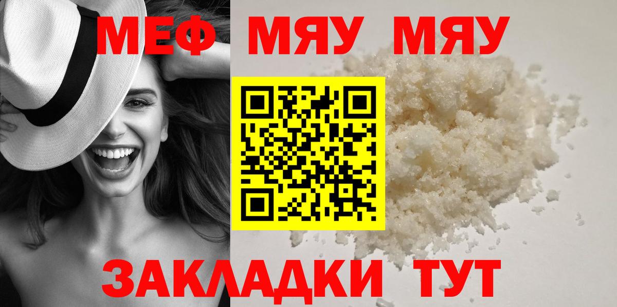 МЕФ  Волгоград