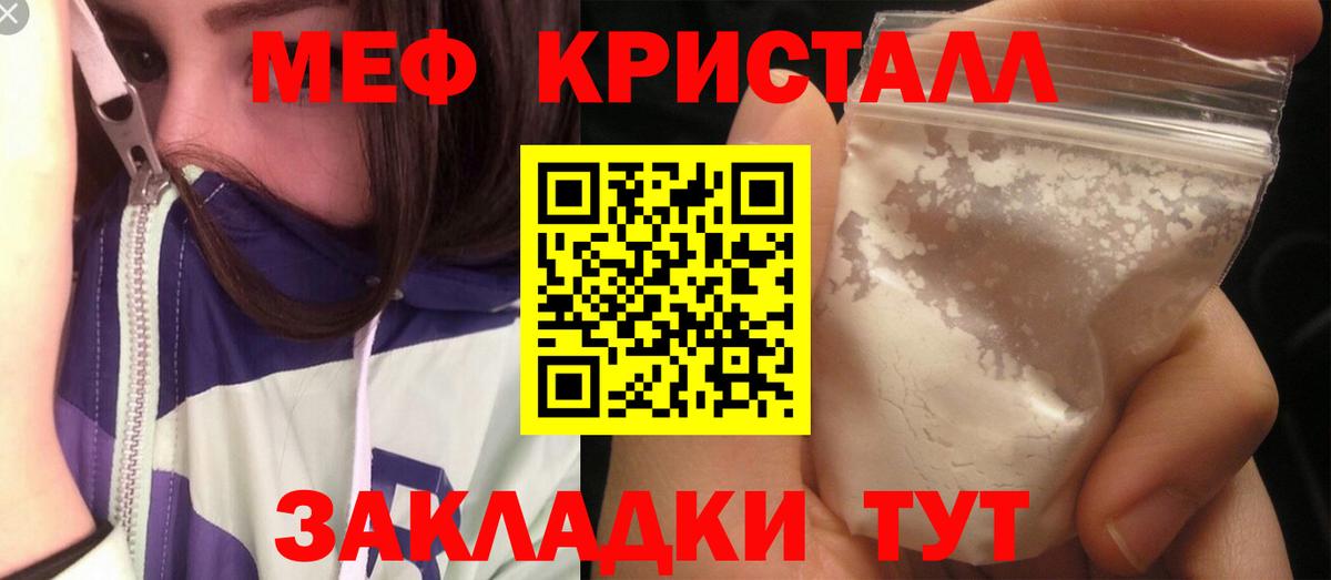 Мефедрон 4 MMC  Меф  Волгоград  МЕФ VHQ  Вход с VPN 