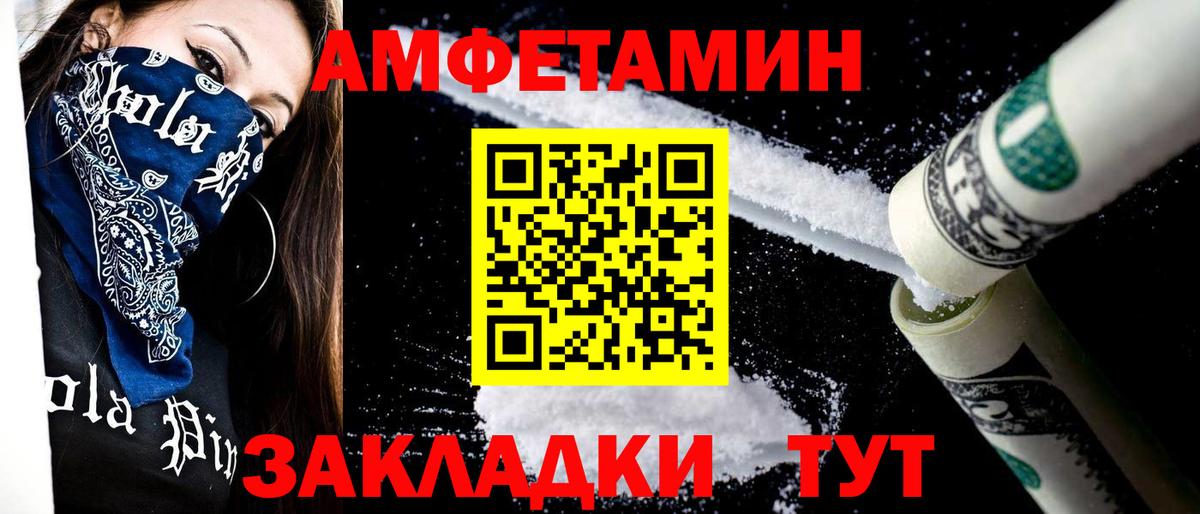 Первитин  Метамфетамин витя  Вход с VPN  Волгоград 