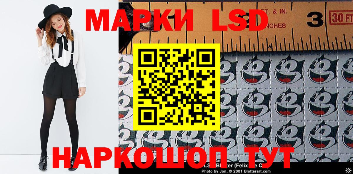 Волгоград  Наркотические марки 1,8мг  Вход с VPN 